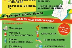 18 августа в Усть-Куте пройдет акция «Скажи мусору Нет!»