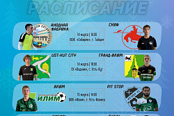 ️В Усть-Куте пройдет этап Первенства Иркутской области по футзалу Зона «Север».