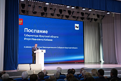 25 апреля Губернатор Игорь Кобзев представит Заксобранию и общественности ежегодное послание о положении дел в регионе