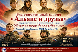В Усть-Куте пройдет благотворительный концерт в поддержку бойцов СВО