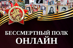 В Усть-Кутском районе акция «Бессмертный полк» пройдёт в разных форматах