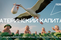 В рекламной кампании о семьях с детьми «Национальные приоритеты» предложили иначе взглянуть на родительство