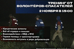 ХОТИТЕ НАУЧИТЬСЯ СПАСАТЬ ЖИЗНИ И СТАТЬ ЧАСТЬЮ КОМАНДЫ ГЕРОЕВ?