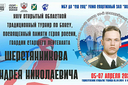 5-7 апреля в Усть-Куте пройдёт областной турнир по боксу