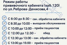 Где и когда можно поставить прививки в Усть-Куте?