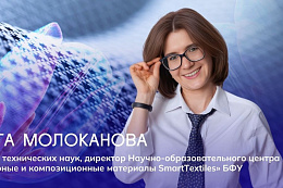 Десятилетие науки и технологий: Женщины-ученые, меняющие мир