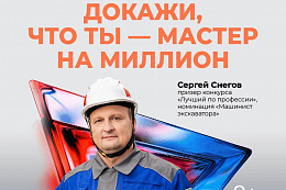 Стартовал прием заявок на участие в конкурсе «Лучший по профессии»