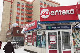 В Усть-Куте возобновила работу круглосуточная аптека