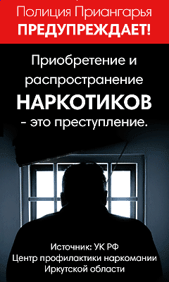 Уголовная и административная ответственность за действия с наркотиками