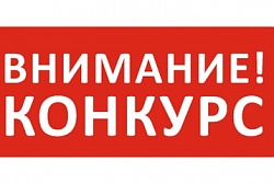 Конкурс социальных инициатив в Усть-Кутском районе