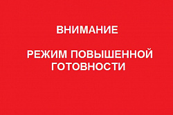 В Иркутской области введен режим повышенной готовности в связи с неблагоприятным гидрологическим прогнозом