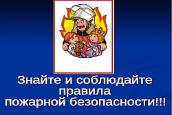 Еженедельная информация  о происшествиях в Усть-Кутском районе в рамках месячника пожарной безопасности