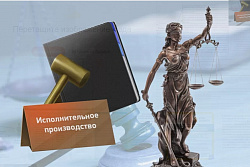 Права социально уязвимых категорий граждан в исполнительном производстве