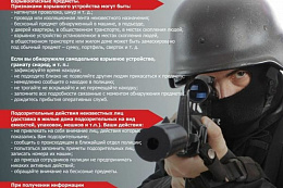 ПАМЯТКА ПО АНТИТЕРРОРИСТИЧЕСКОЙ БЕЗОПАСНОСТИ