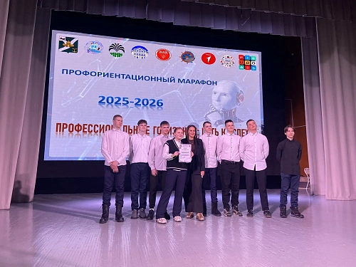 В Усть-Кутском районе завершился профориентационный марафон «Профессиональные горизонты: путь к успеху»