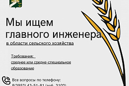 У НАС НОВАЯ ВАКАНСИЯ!