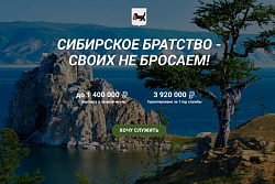 Родина ждет СВОих героев!