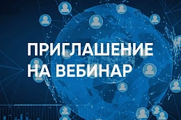 22 апреля состоится вебинар на тему «Вопросы психологического благополучия и качества жизни граждан старшего возраста»