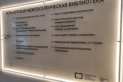 Бесплатные мероприятия по Пушкинской карте в Усть-Куте