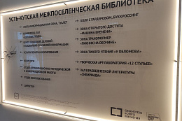 Бесплатные мероприятия по Пушкинской карте в Усть-Куте