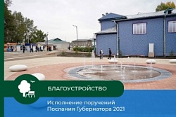 В Иркутской области в 2022 году благоустроят 195 общественных пространств и дворовых территорий