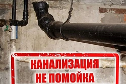 Усть-Кутские коммунальщики просят жителей не бросать в канализацию мусор!