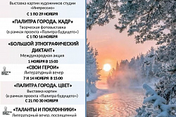 Мероприятия ноября в Усть-Кутской межпоселенческой библиотеке