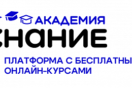 Родители школьников Иркутской области и педагоги могут пройти онлайн-курс по кибербезопасности