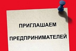 Проведение открытой питч-сессии «Сцена Опоры» 