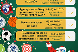 Усть-Кусткий район примет участие в Декаде спорта и здоровья 