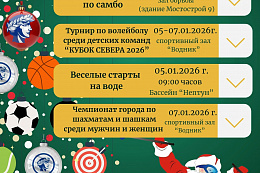 Усть-Кусткий район примет участие в Декаде спорта и здоровья 