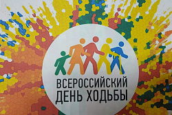 Всероссийский день ходьбы состоится в Усть-Куте!