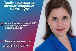 Депутат Заксобрания Татьяна Молостова проведёт приём граждан по личным вопросам
