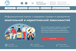  В регионе появился полезный ресурс для тех, кому нужна поддержка