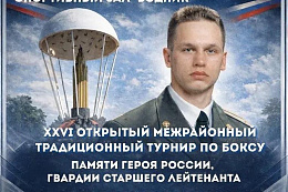 С 3 по 5 апреля в Усть-Куте пройдёт турнир по боксу памяти Героя России