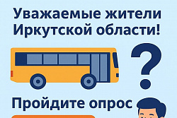 ВНИМАНИЕ! У НАС ОПРОС!