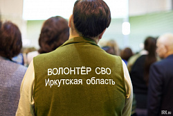 Усть-Кутское отделение КСВО приняло участие в первом региональном форуме волонтёров СВО «Своих не бросаем!»