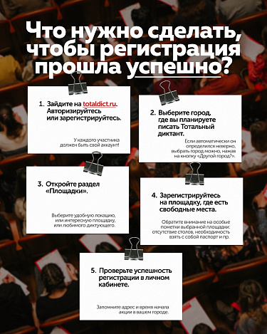 18 апреля в Усть-Куте пройдёт «Тотальный диктант-2026»