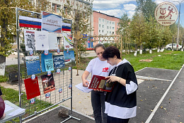 Акция «Книжный триколор» прошла в Усть-Куте 
