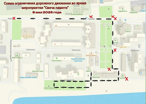 8 и 9 мая в Усть-Куте будет ограничено движение автотранспорта 