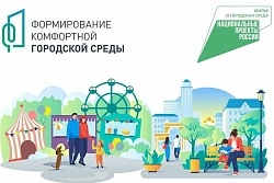 Свыше двух тысяч пространств благоустроили в Иркутской области по программе «Формирование комфортной городской среды»