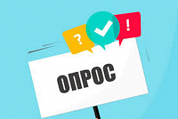 Жители Усть-Кутского района могут высказать свое мнение об эффективности деятельности органов местного самоуправления, предприятий и учреждений