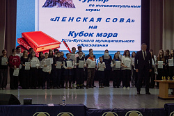 Итоги турнира «Ленская сова-2025» 