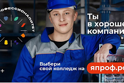 Более половины молодых людей в возрасте от 18 до 24 лет знают о программе «Профессионалитет»