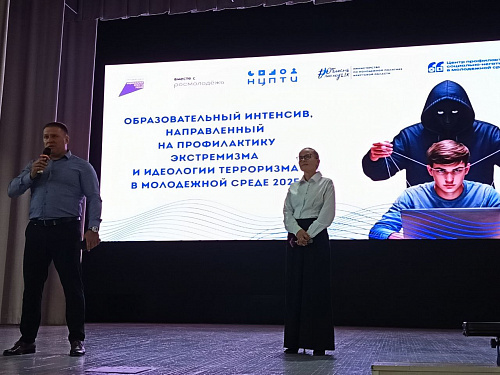 В Усть-Куте прошёл первый областной образовательный интенсив по профилактике экстремизма и терроризма среди молодёжи