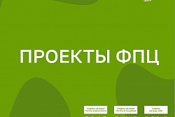 Акции декабря от Федерального подросткового центра