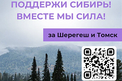 Жителей Иркутской области призывают проголосовать за «Молодежную столицу России» и «Город молодежи»
