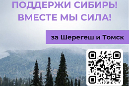 Жителей Иркутской области призывают проголосовать за «Молодежную столицу России» и «Город молодежи»