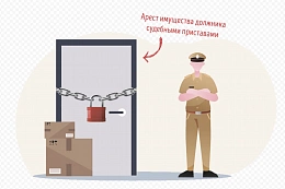 «На какие доходы гражданина судебным приставом исполнителем не может быть наложен арест»