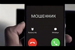 В Иркутской области зафиксирован новый вид мошенничества: злоумышленники представляются операторами линии 122